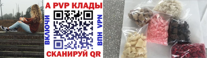 купить  сайты  Красногорск  Alpha-PVP Crystall 