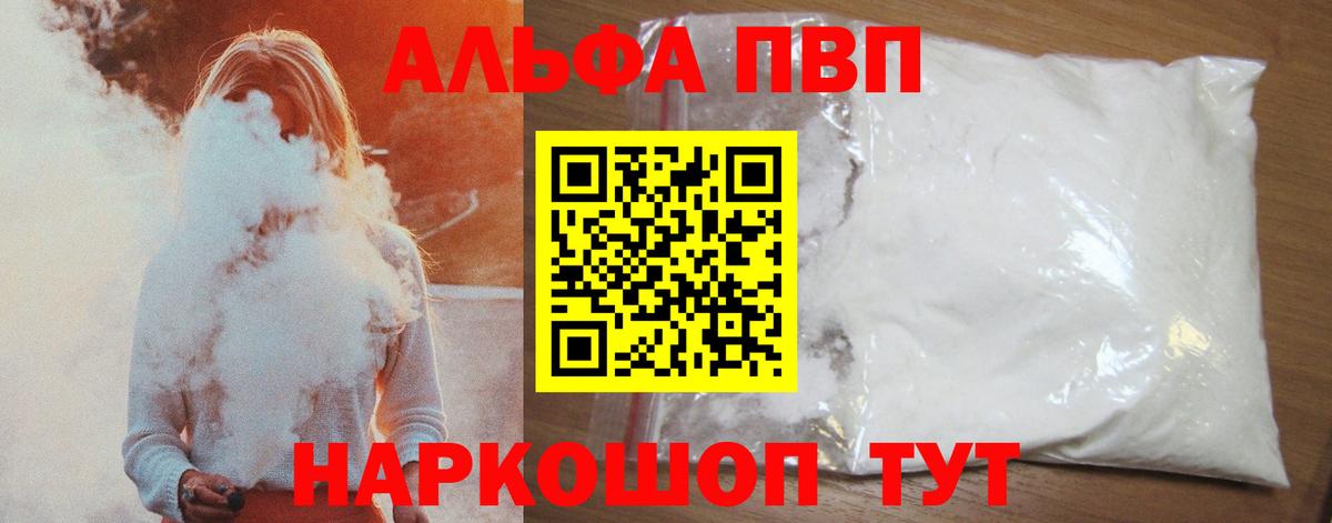 A PVP  Вход с VPN  Красногорск  A-PVP VHQ 