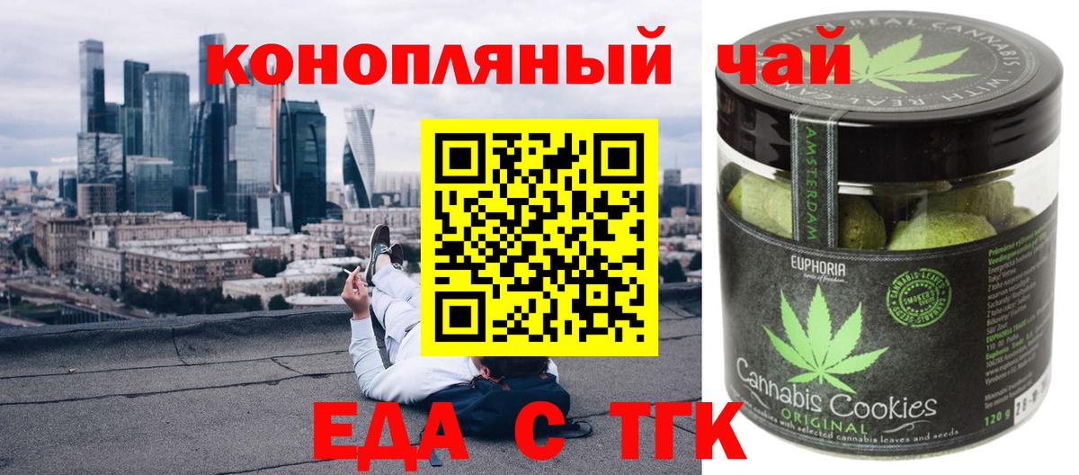 Cannafood марихуана  Вход с VPN  Красногорск 