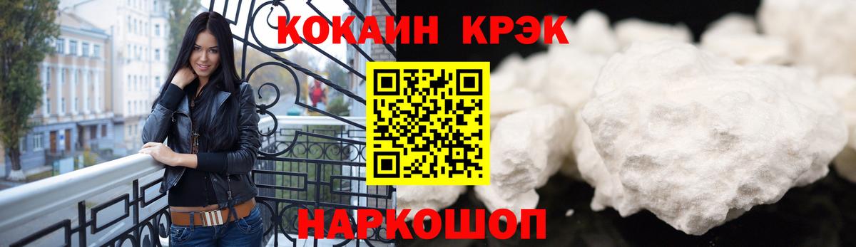 COCAIN Эквадор Красногорск