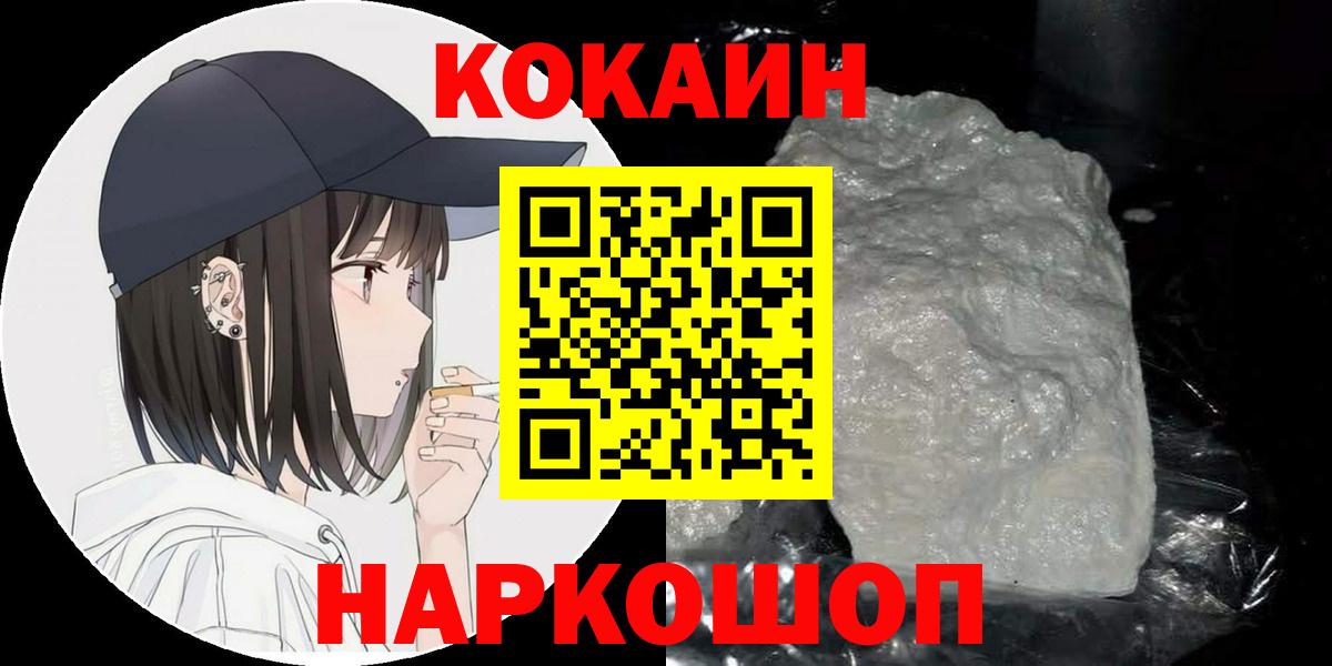 КОКАИН Эквадор  Вход с VPN  КОКАИН 97%  Красногорск 