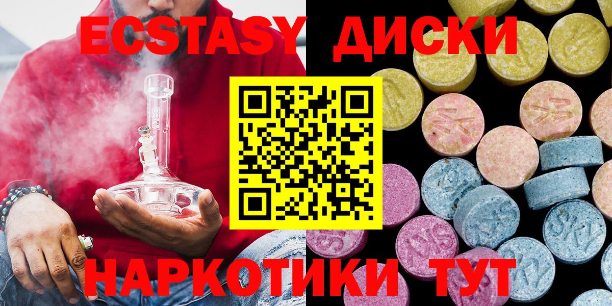 Ecstasy Дубай  Экстази  Красногорск  Вход с VPN 