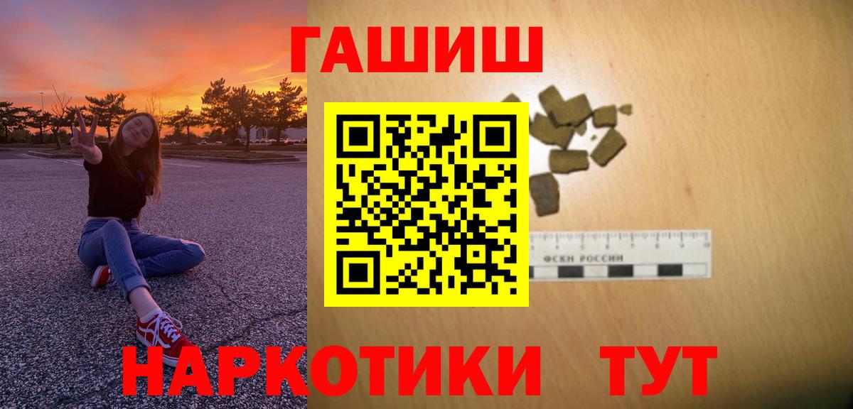 Красногорск  ГАШИШ гарик  ГАШИШ гарик  купить закладку  Вход с VPN 
