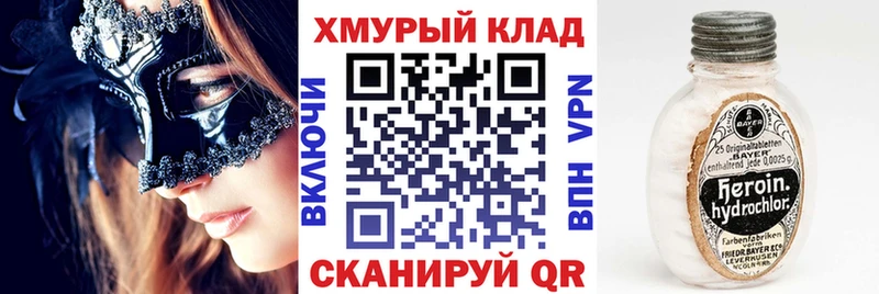 Героин Heroin  кракен как войти  Красногорск 