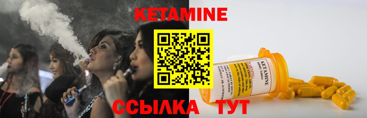 Красногорск  Кетамин VHQ  Вход с VPN  mega tor  Кетамин ketamine 