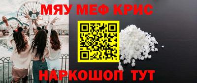 меф Будённовск