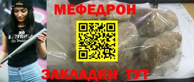 меф Будённовск