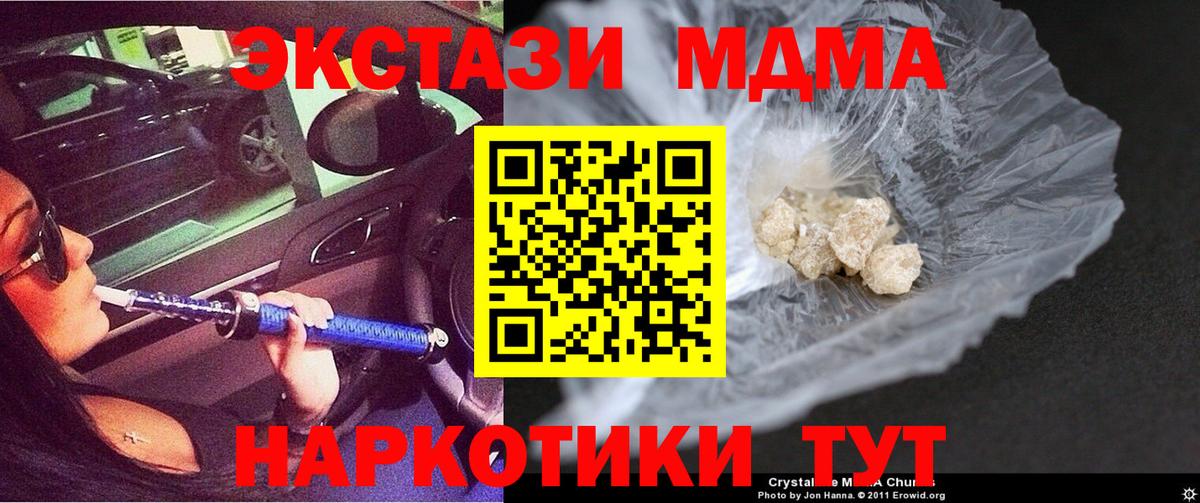 MDMA crystal  MDMA молли  Красногорск  Вход с VPN 