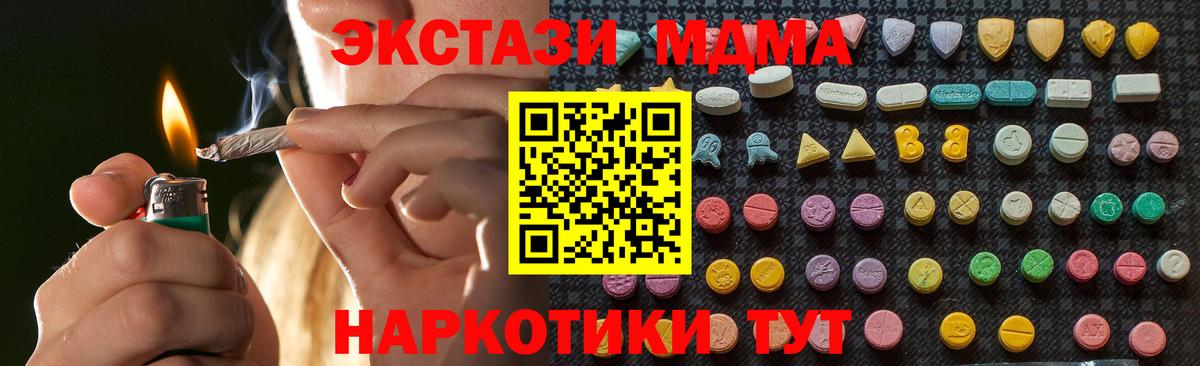 MDMA кристаллы Красногорск