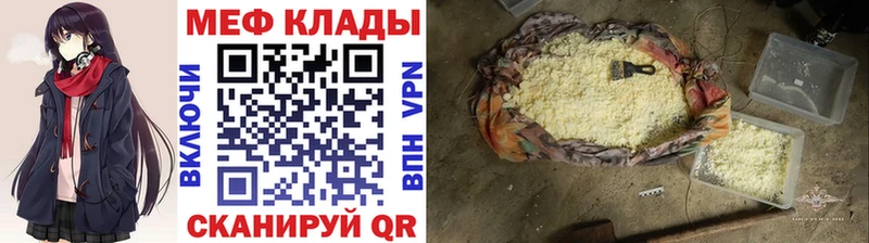 Меф 4 MMC  Красногорск 