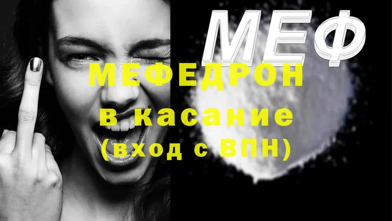 Мефедрон mephedrone  как найти   Красногорск 