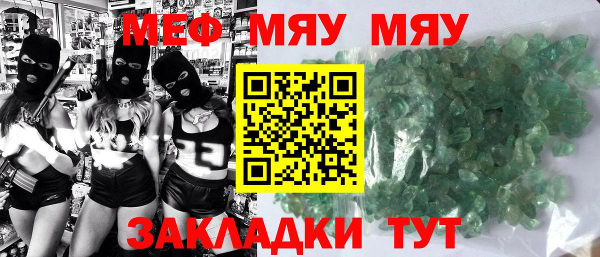 МЕФ мука Красногорск