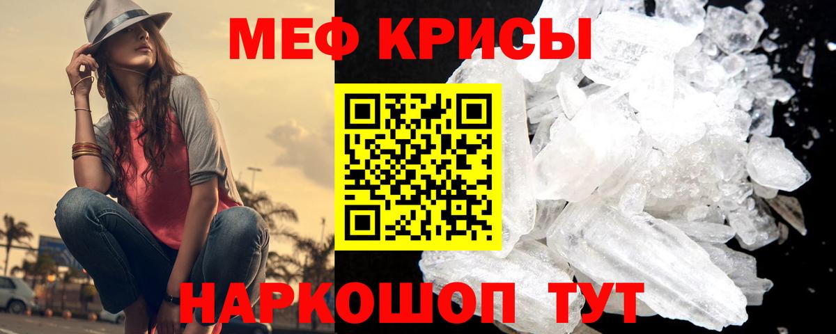 hydra рабочий сайт  МЕФ  Вход с VPN  Мефедрон мяу мяу  Мефедрон  МЕФ VHQ  Красногорск 