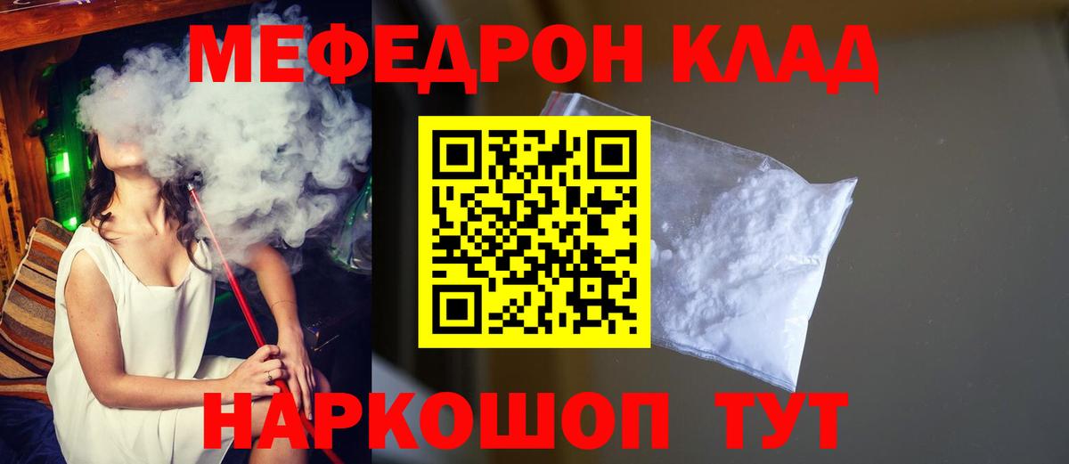 Мед  КОКАИН  Красногорск  Мефедрон  APVP  Вход с VPN  ГАШИШ  Бошки Шишки 