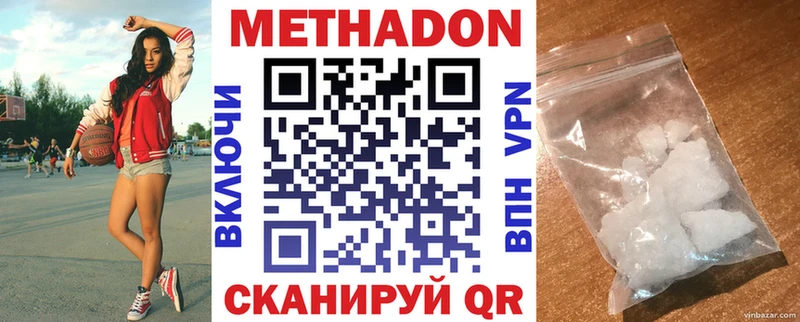 МЕТАДОН VHQ Красногорск