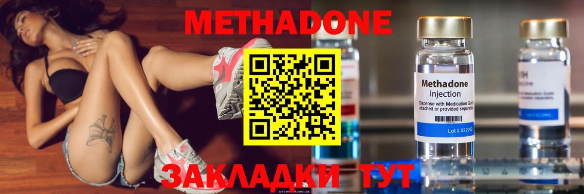 МЕТАДОН мёд  omg маркетплейс  Вход с VPN  Красногорск  Метадон мёд 