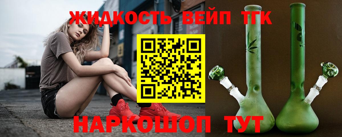купить   Вход с VPN  Красногорск  ТГК гашишное масло 